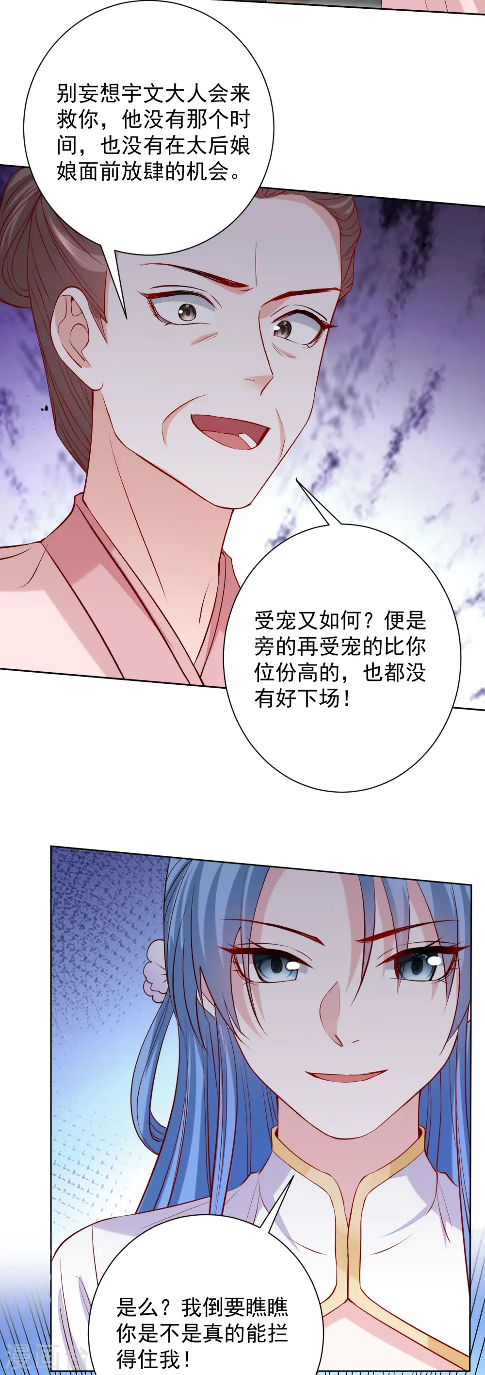 第213话 破门 第21页