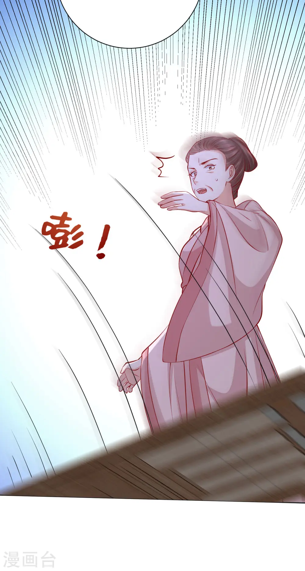 第213话 破门 第23页
