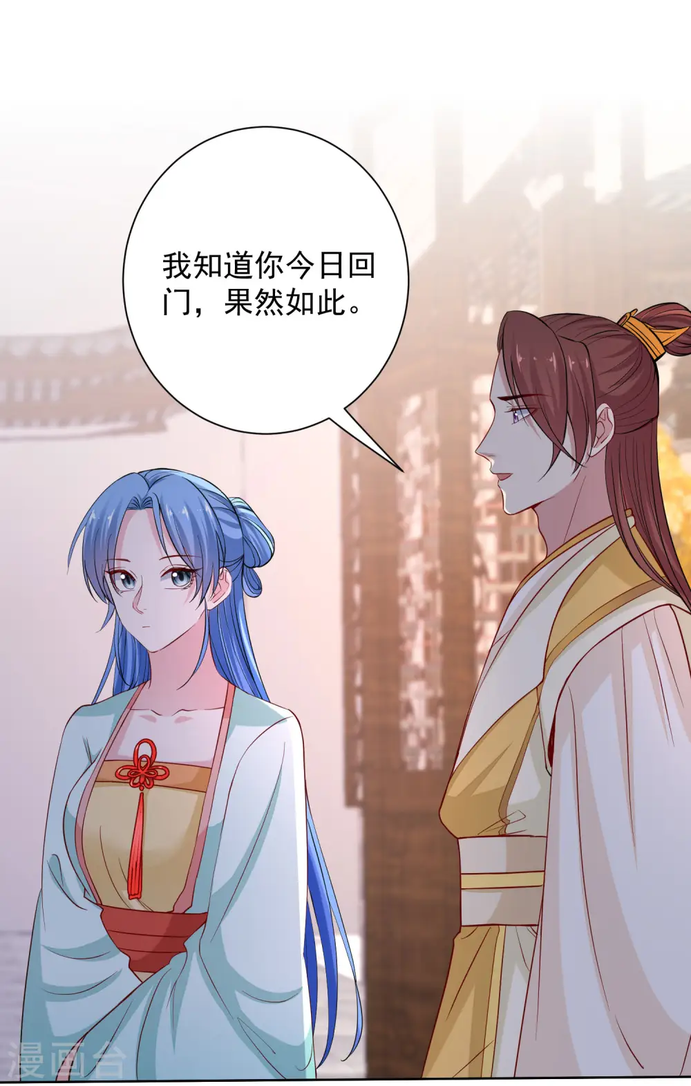 第209话 修罗场 第2页