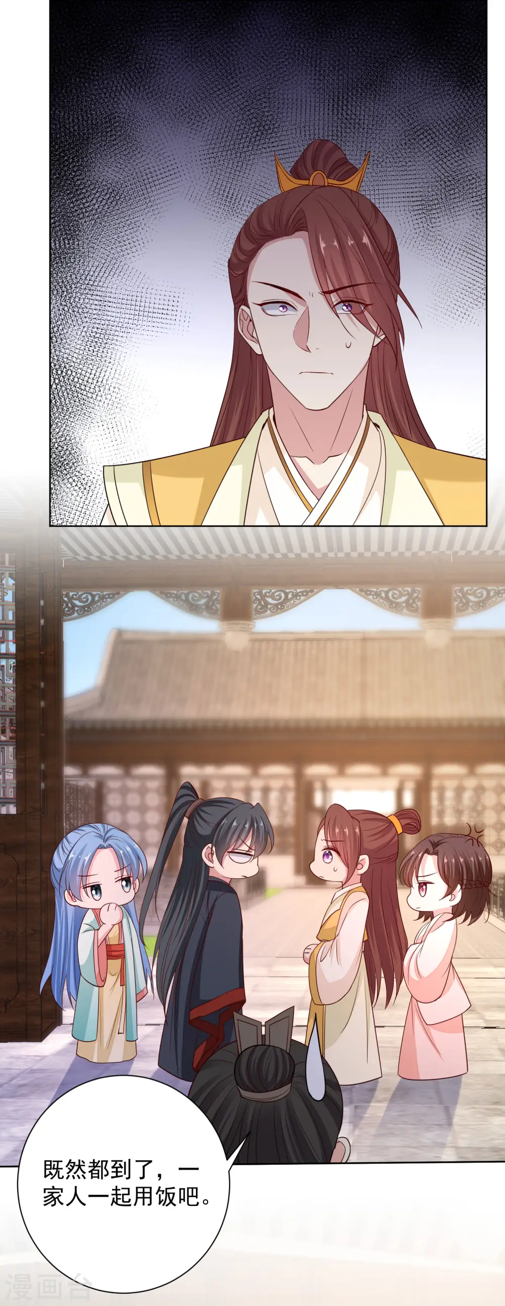 第209话 修罗场 第4页