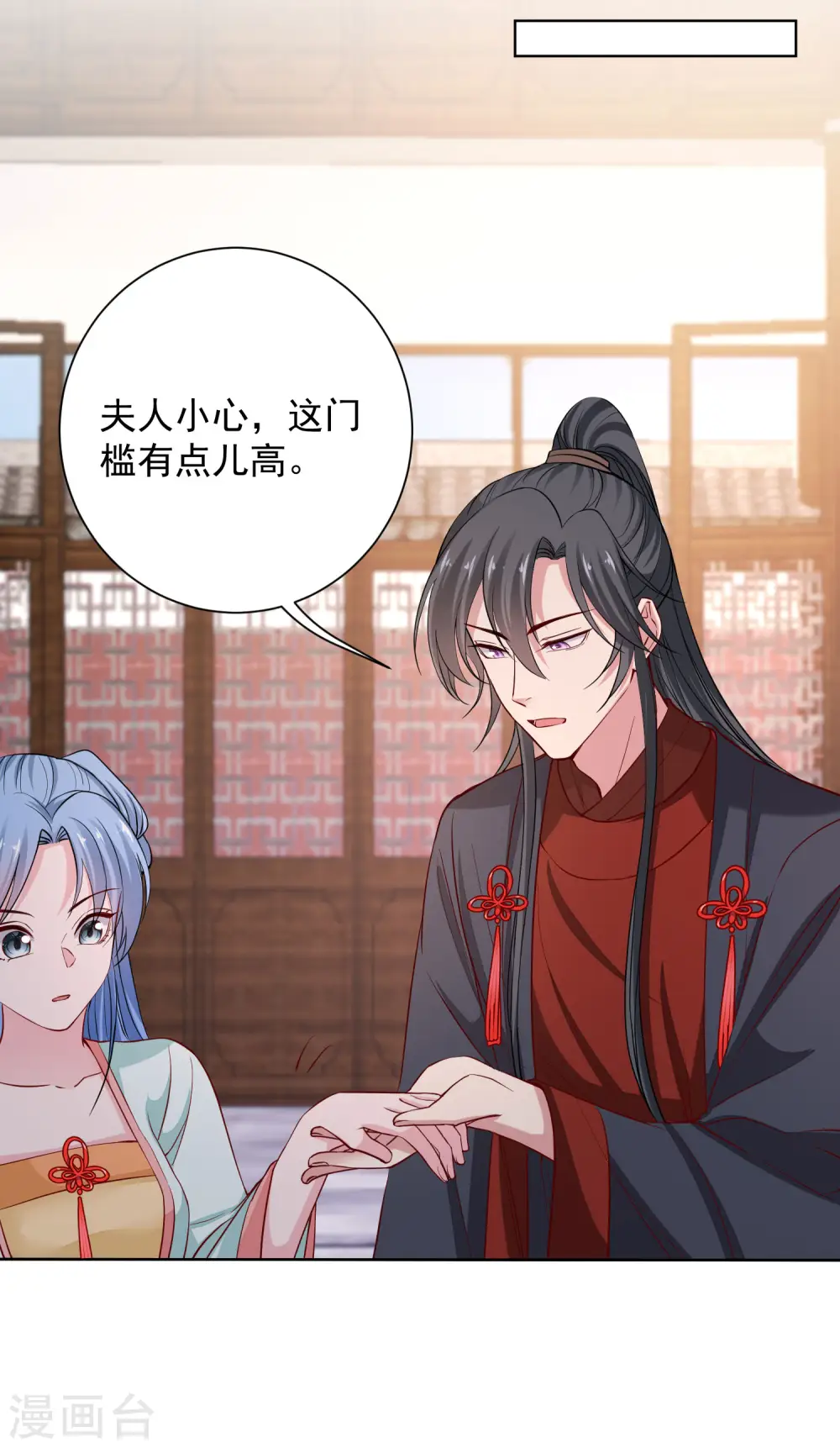 第209话 修罗场 第5页