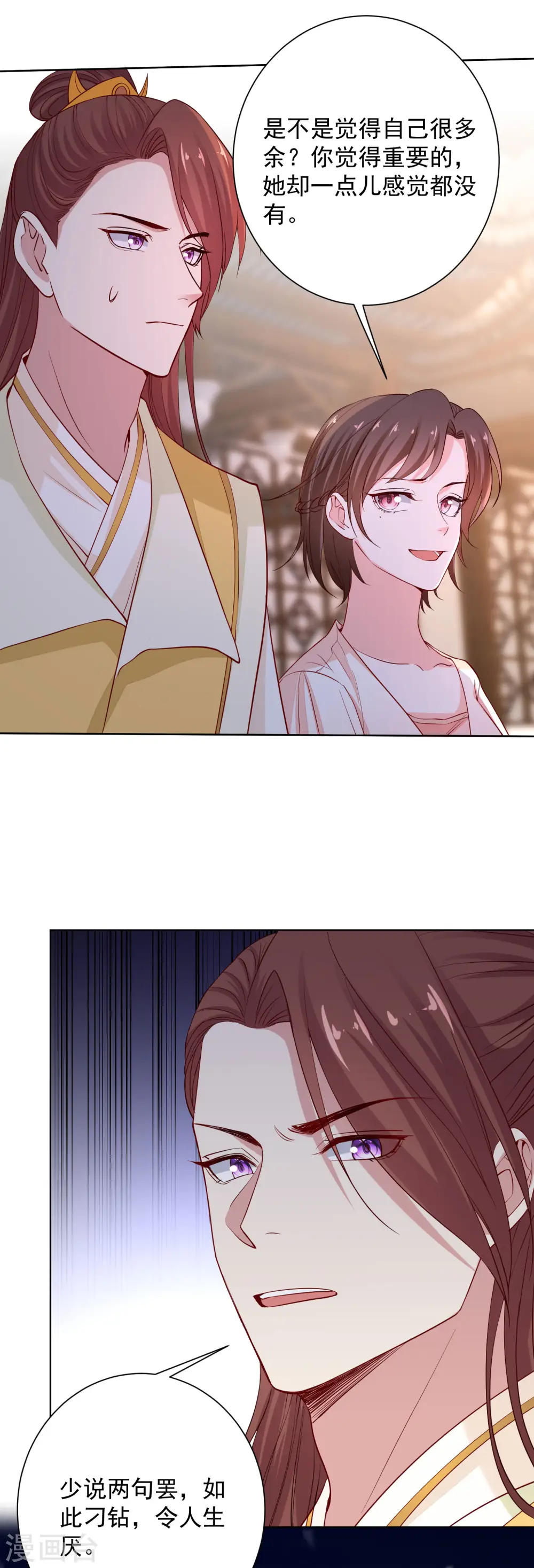 第209话 修罗场 第6页