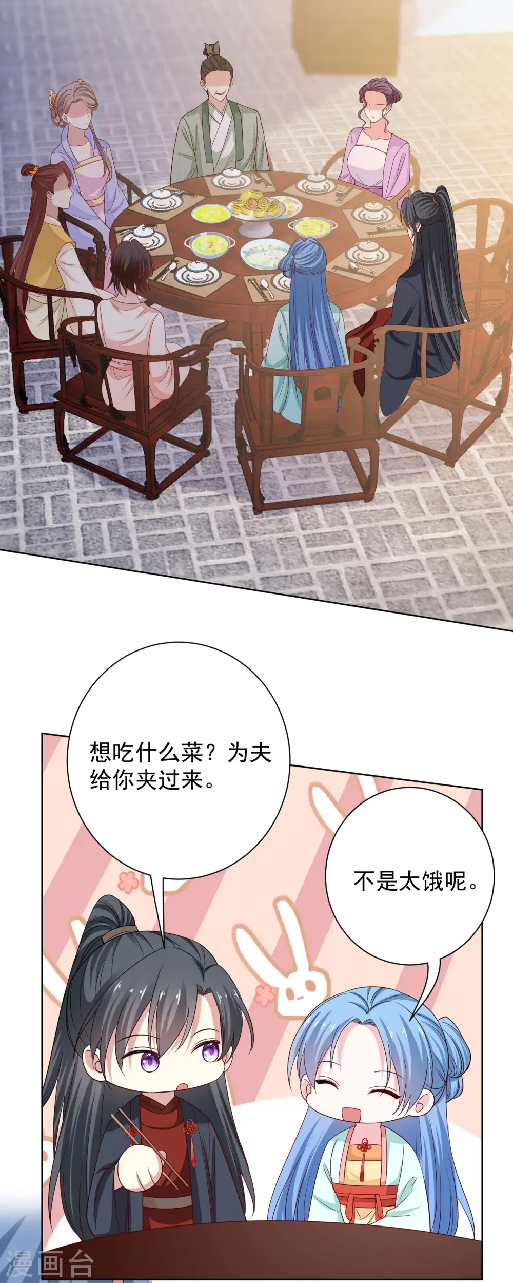 第209话 修罗场 第9页