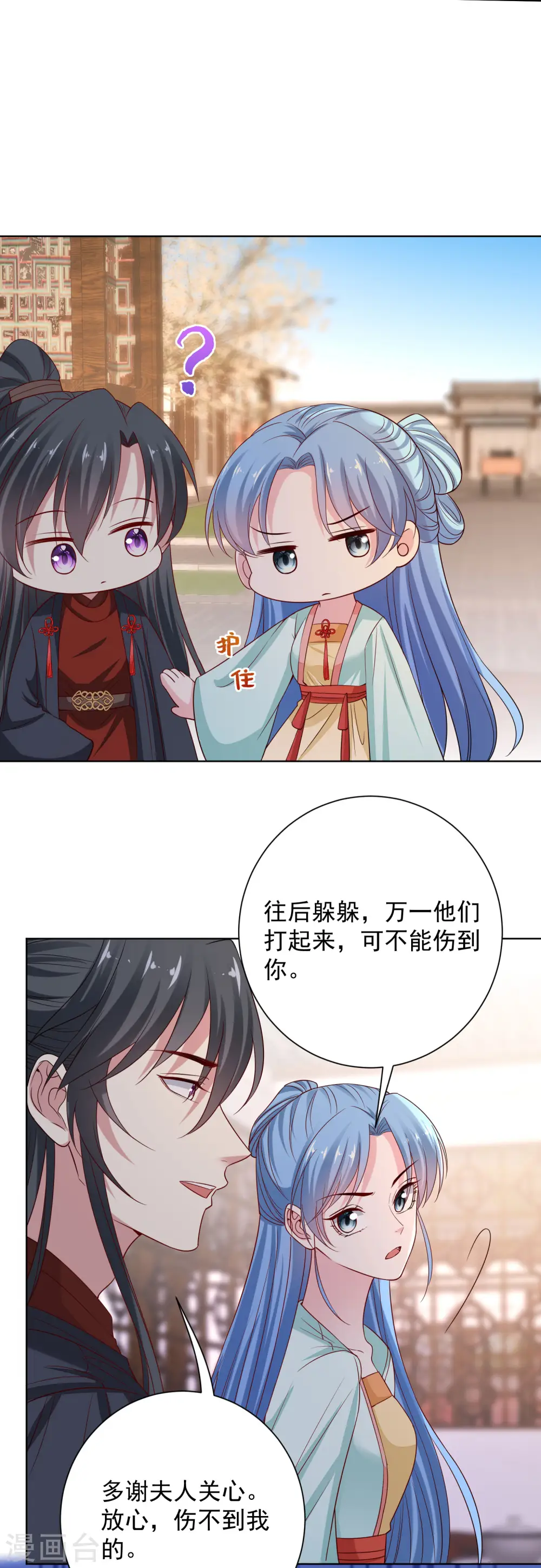 第209话 修罗场 第14页