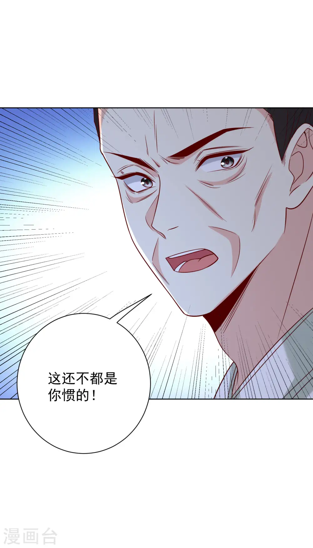 第209话 修罗场 第16页