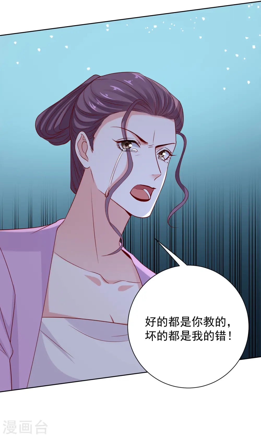 第209话 修罗场 第17页
