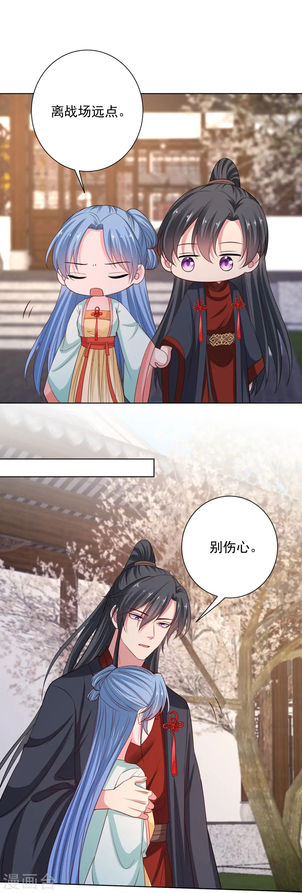 第209话 修罗场 第18页