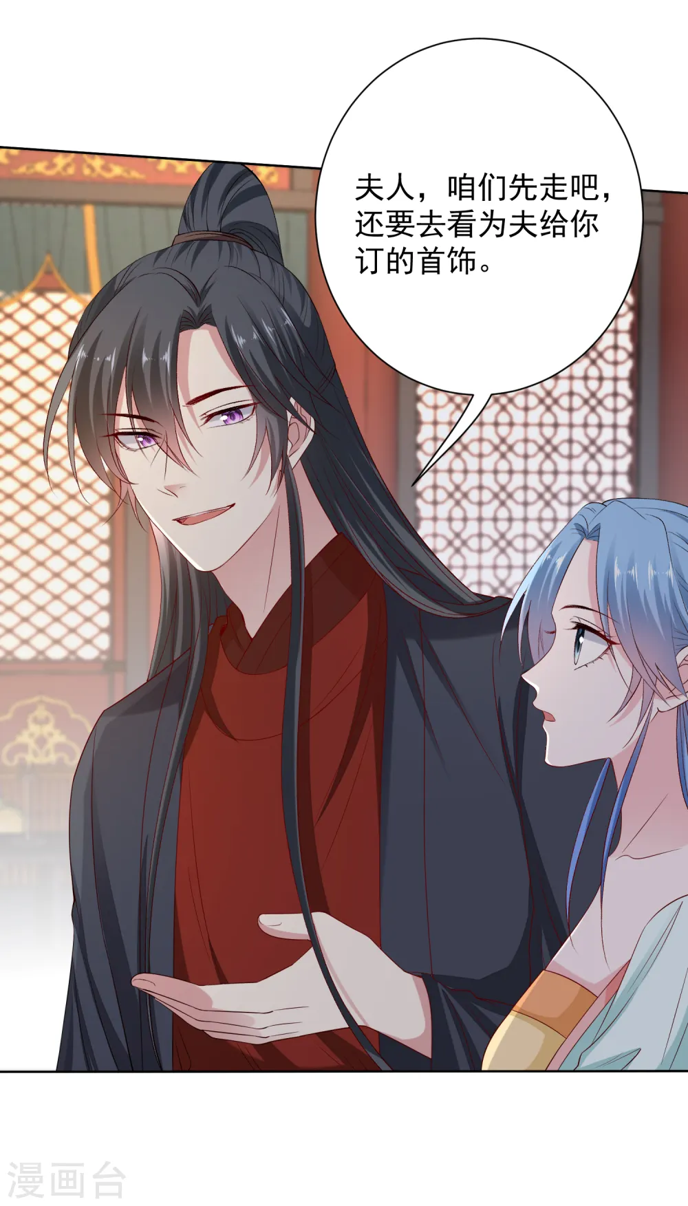 第212话 郡主的蛊虫 第3页
