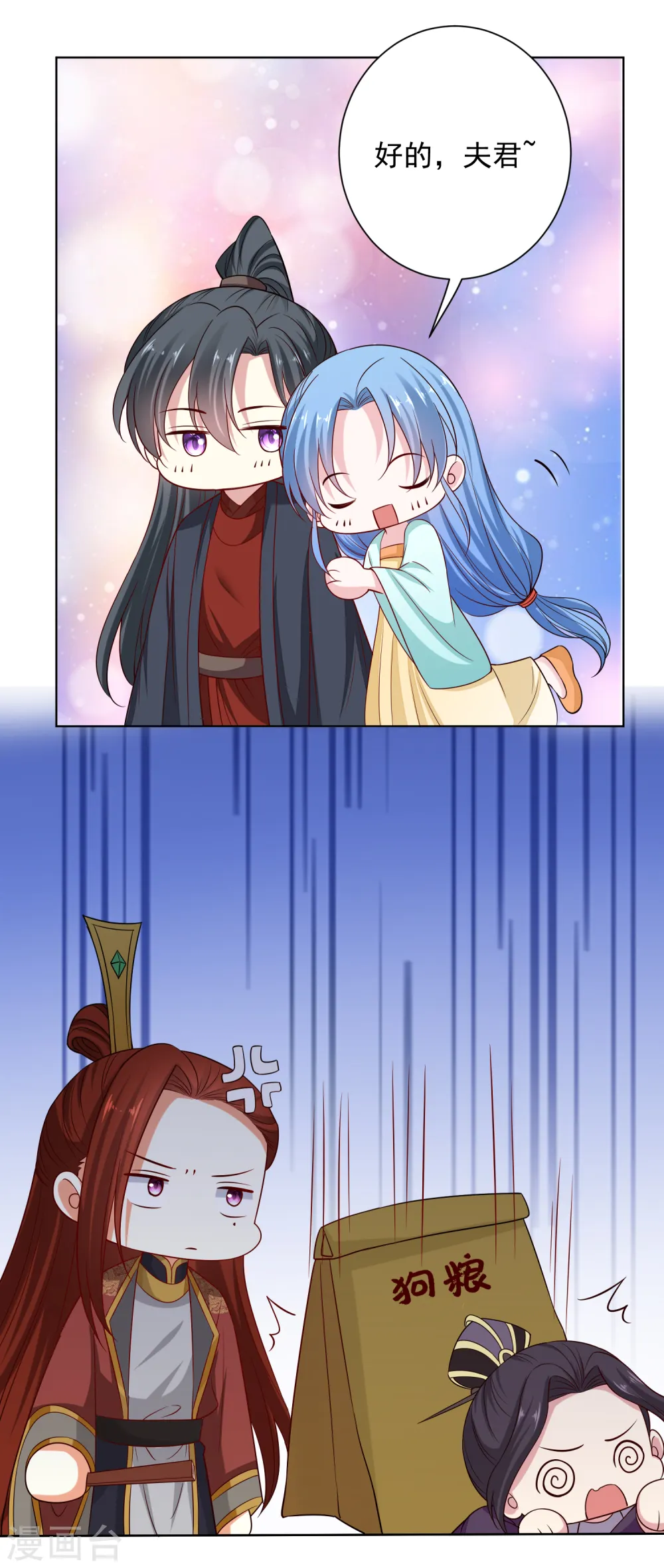 第212话 郡主的蛊虫 第4页
