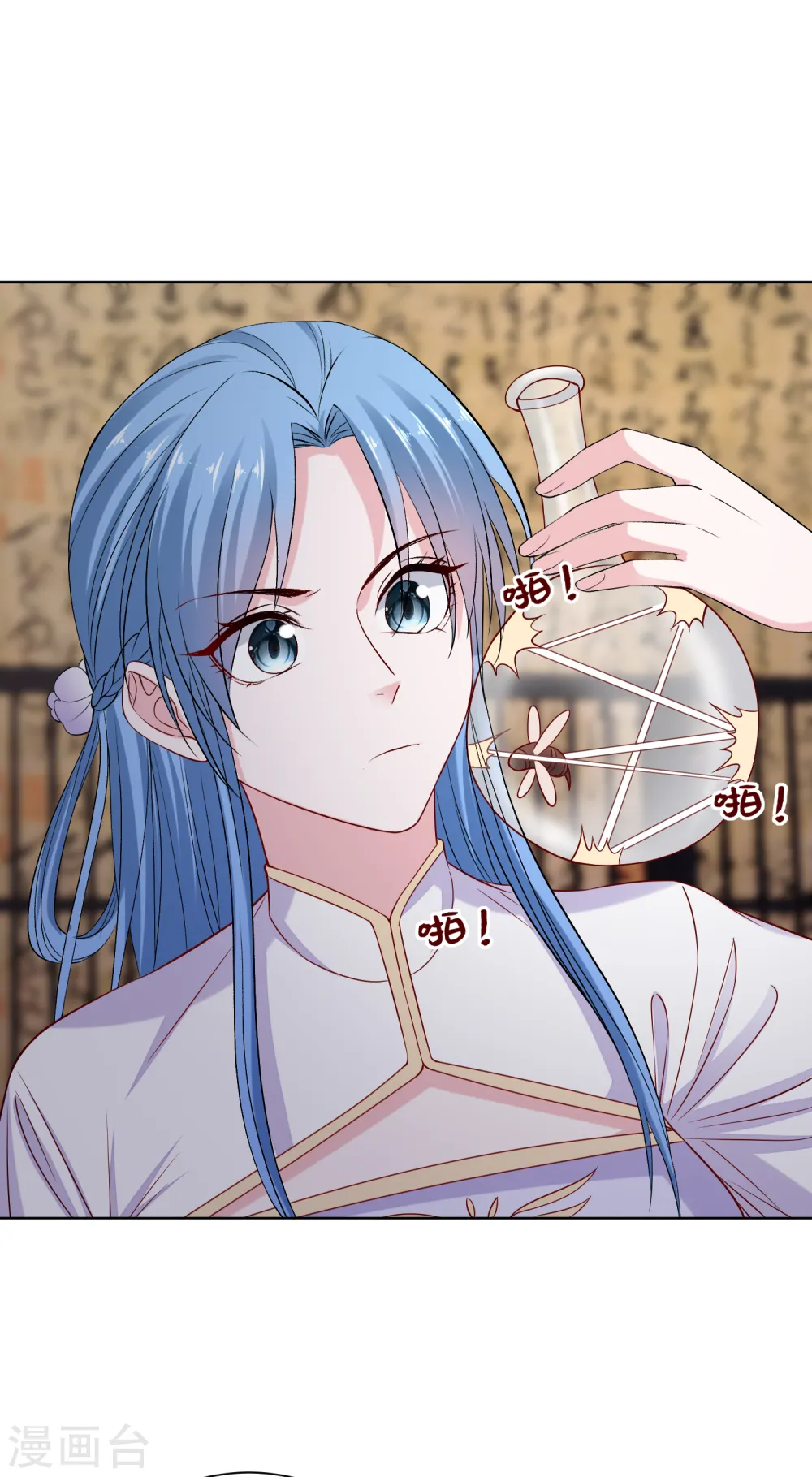 第212话 郡主的蛊虫 第9页