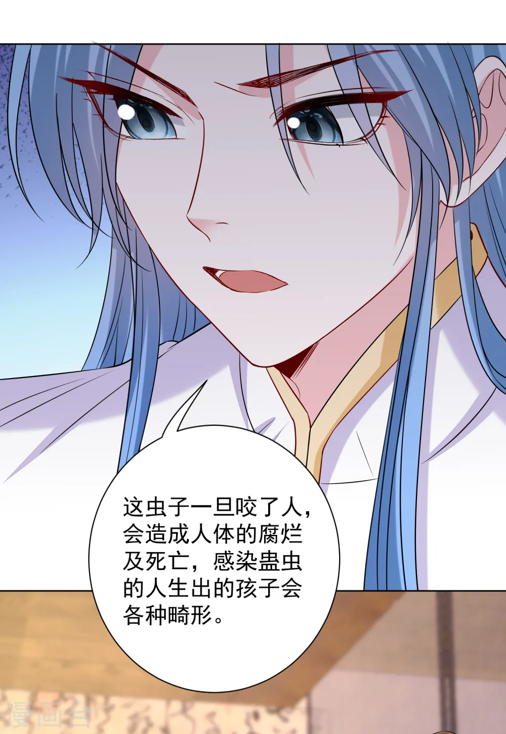 第212话 郡主的蛊虫 第13页