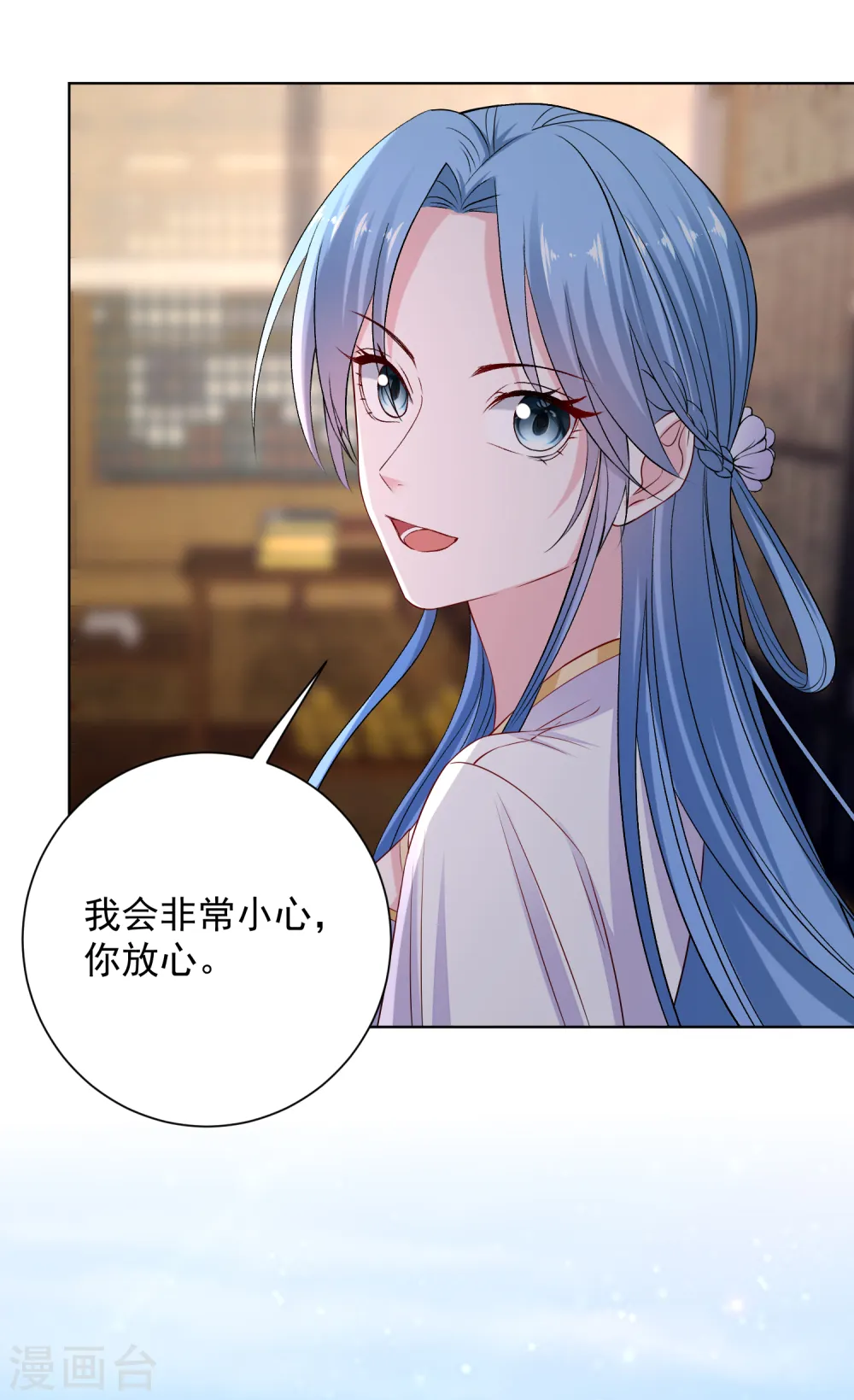 第212话 郡主的蛊虫 第15页