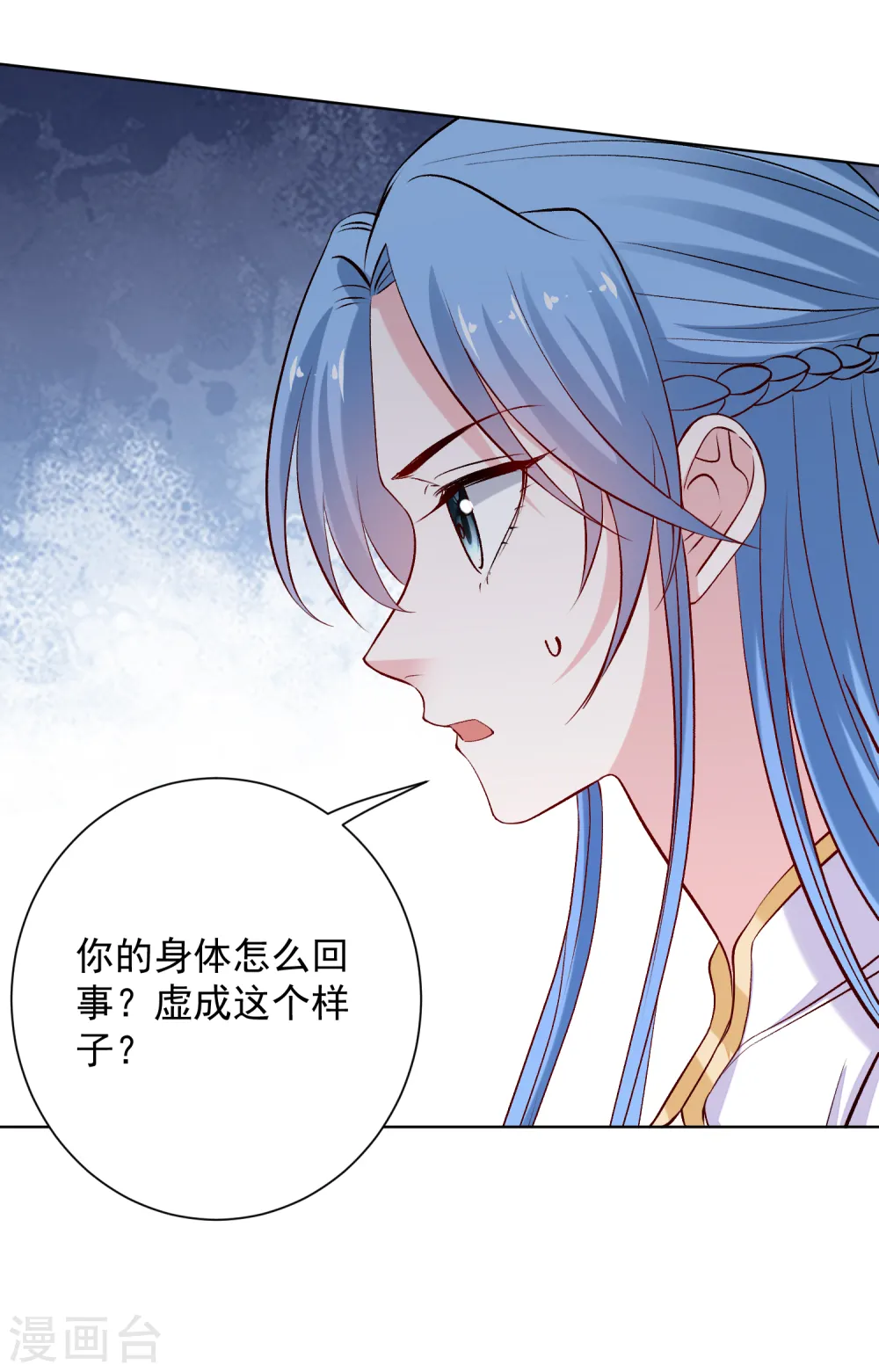 第212话 郡主的蛊虫 第20页