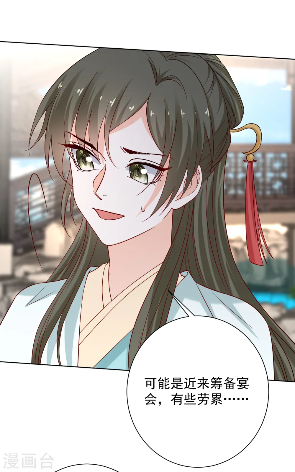 第212话 郡主的蛊虫 第21页