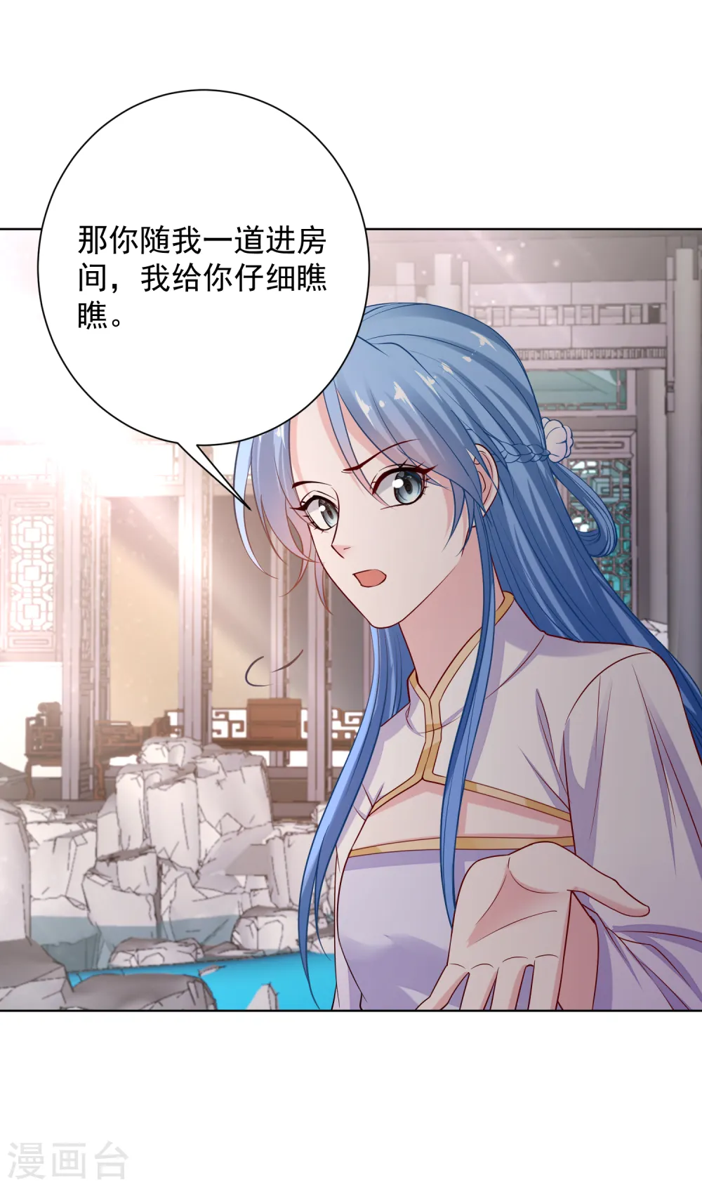 第212话 郡主的蛊虫 第24页