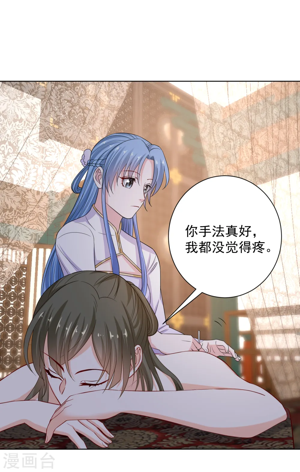 第212话 郡主的蛊虫 第26页