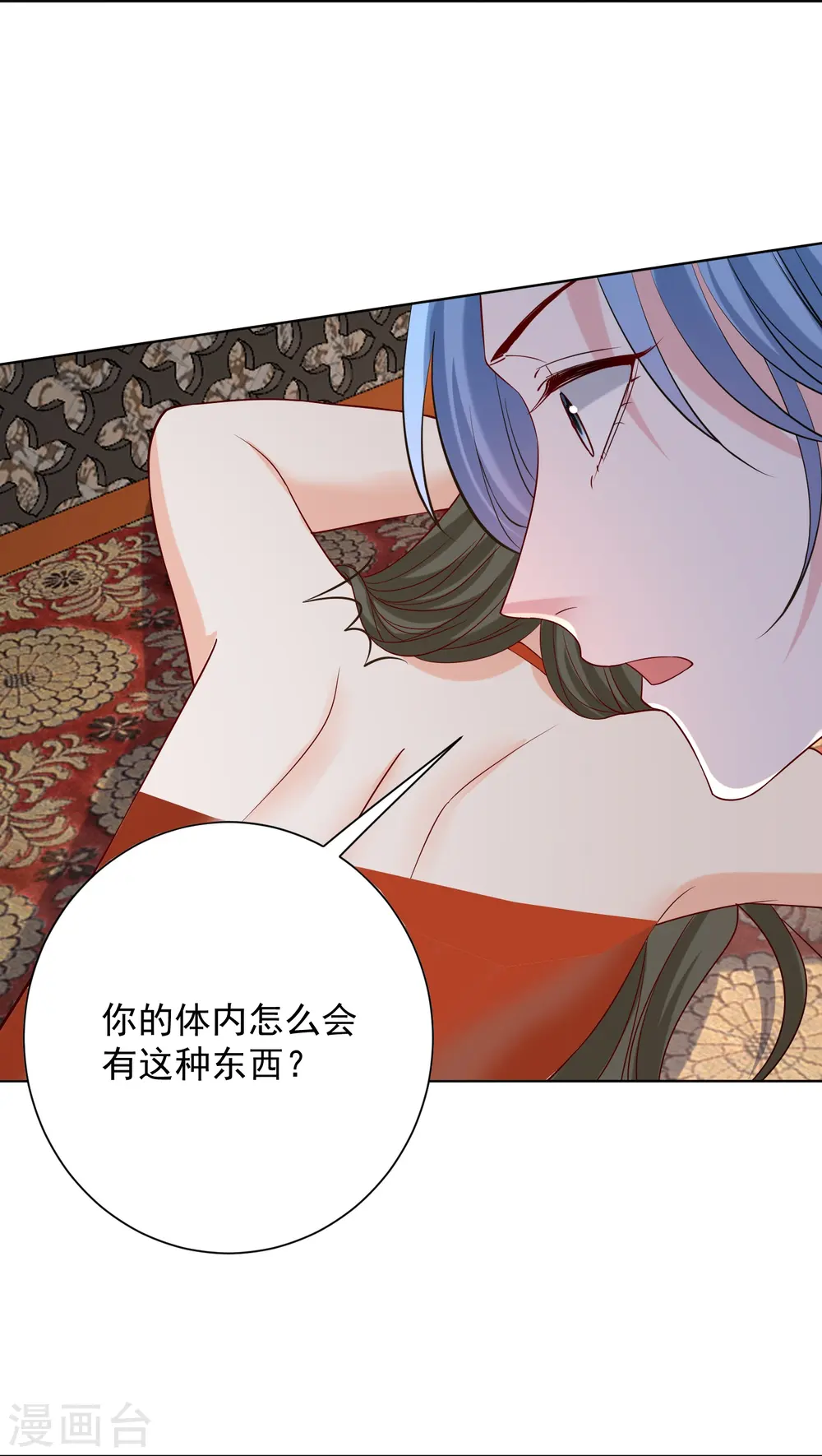 第212话 郡主的蛊虫 第28页