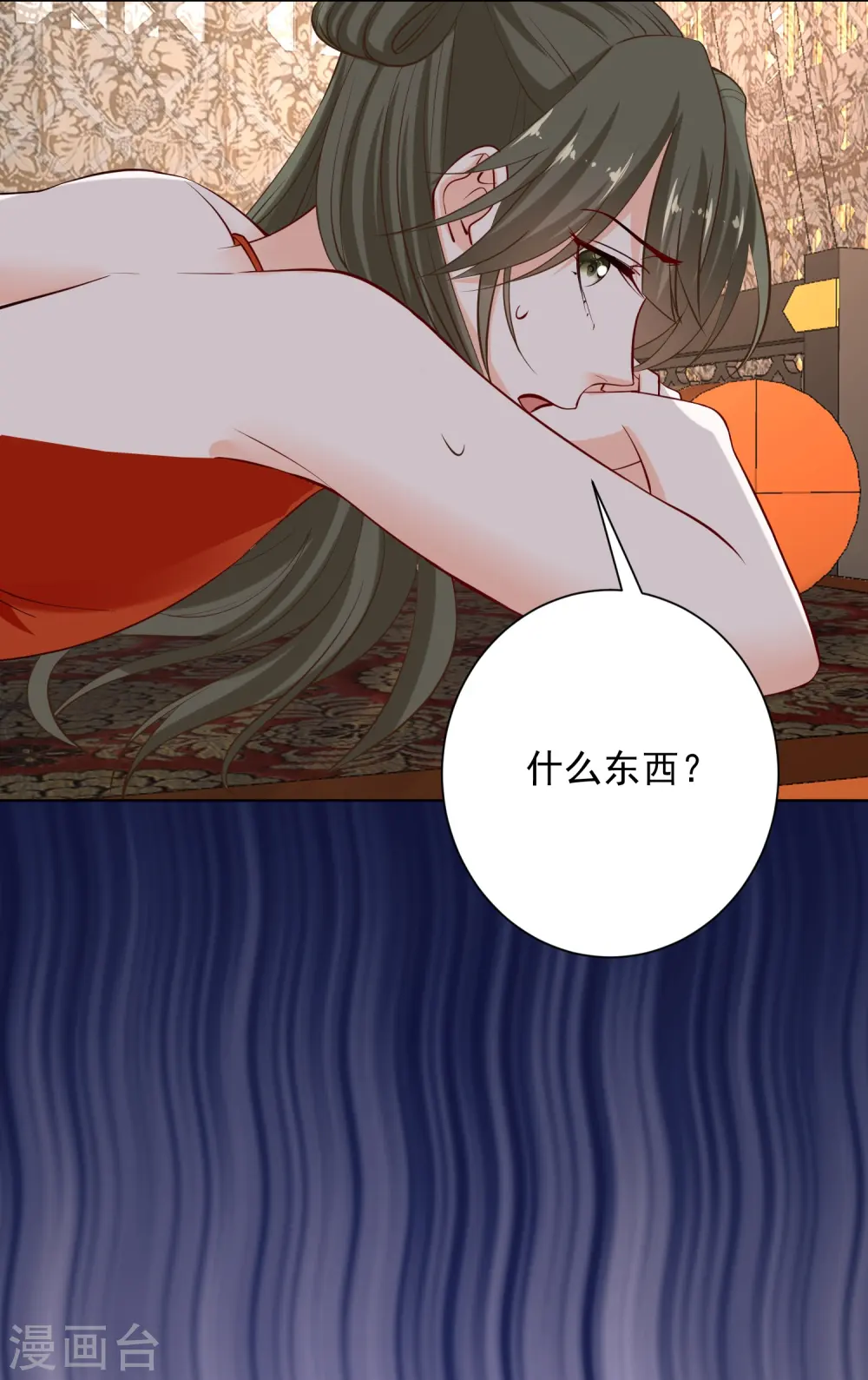 第212话 郡主的蛊虫 第29页