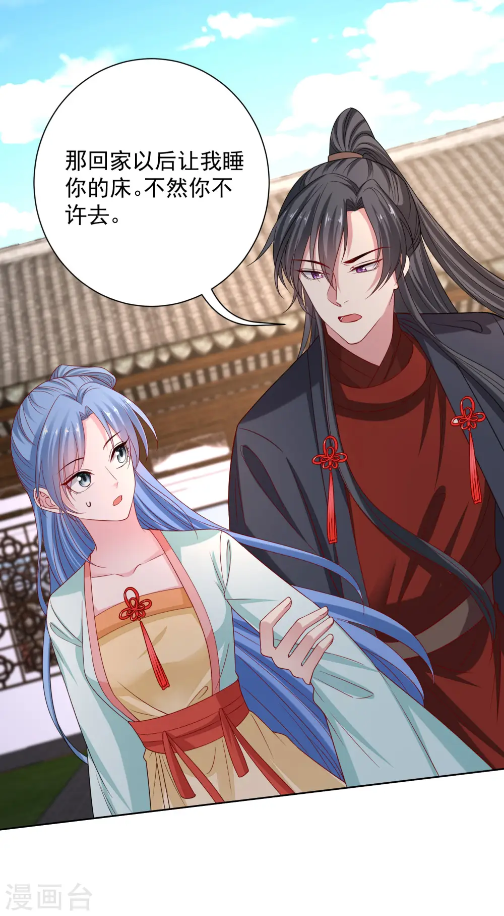 第210话 线索 第2页