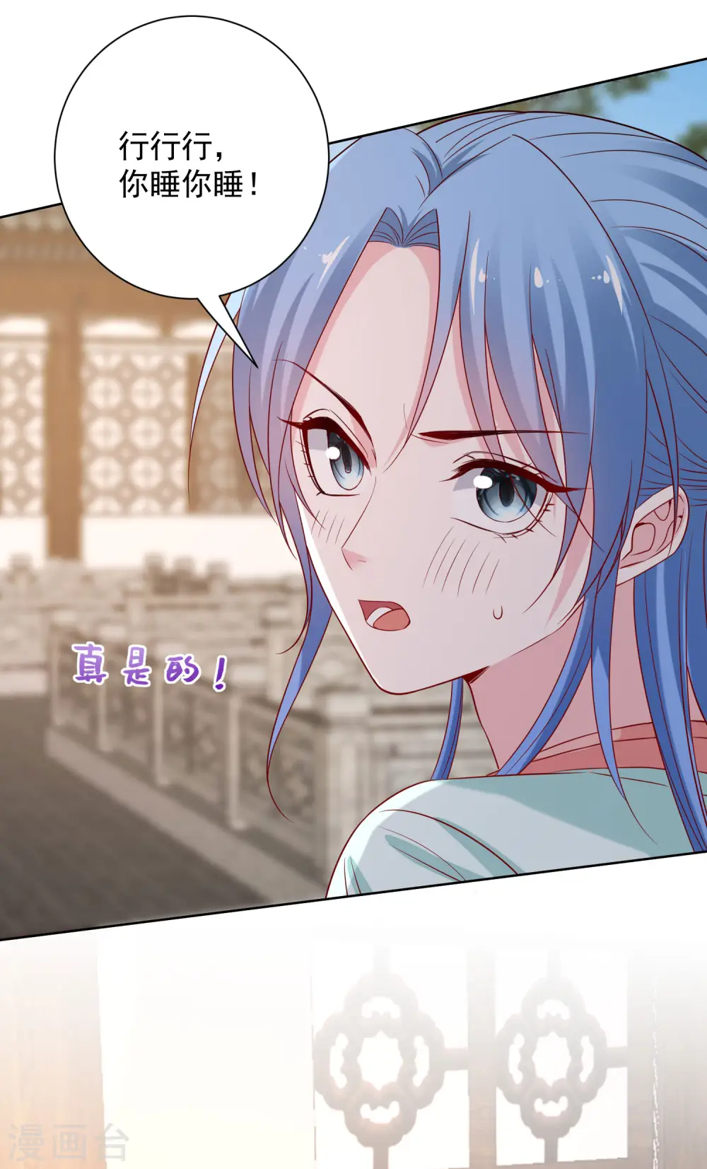 第210话 线索 第3页
