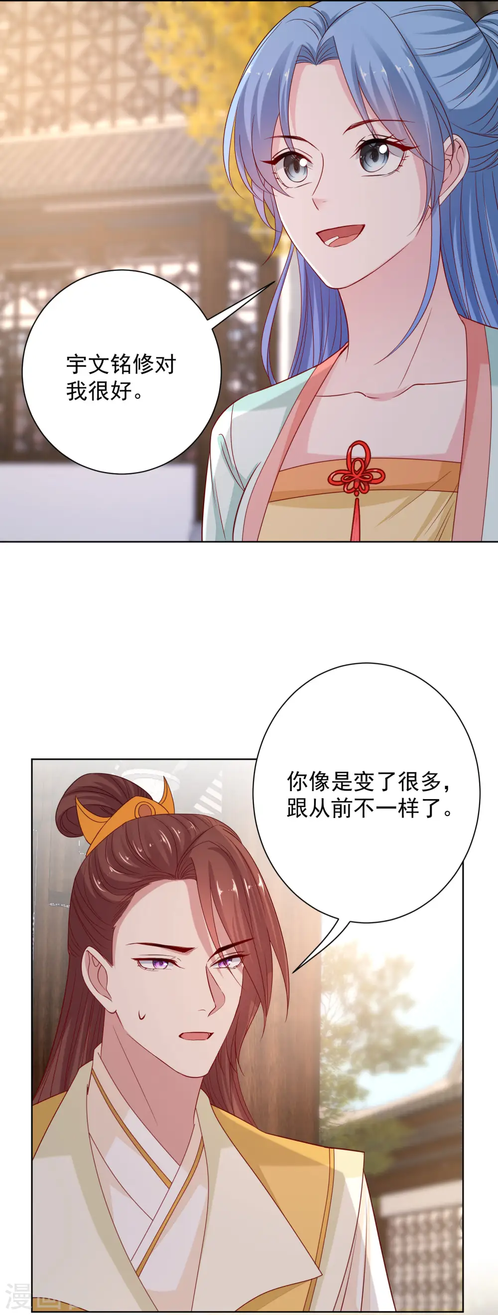 第210话 线索 第5页