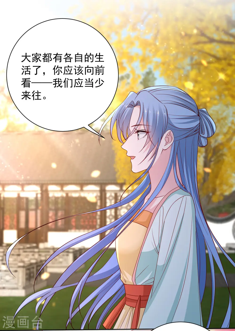 第210话 线索 第6页