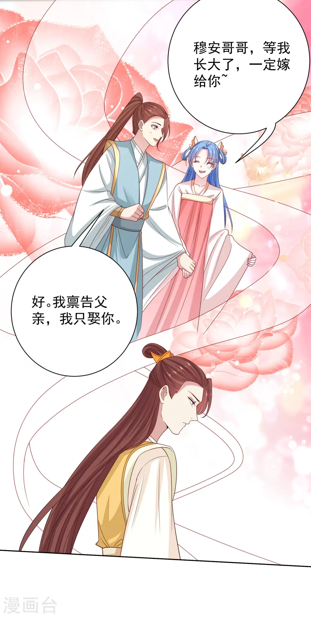 第210话 线索 第7页