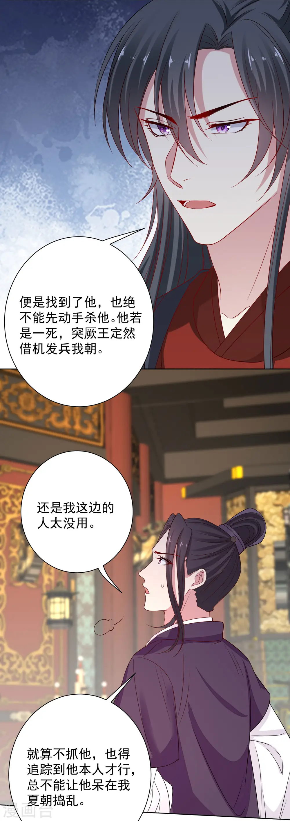 第210话 线索 第11页