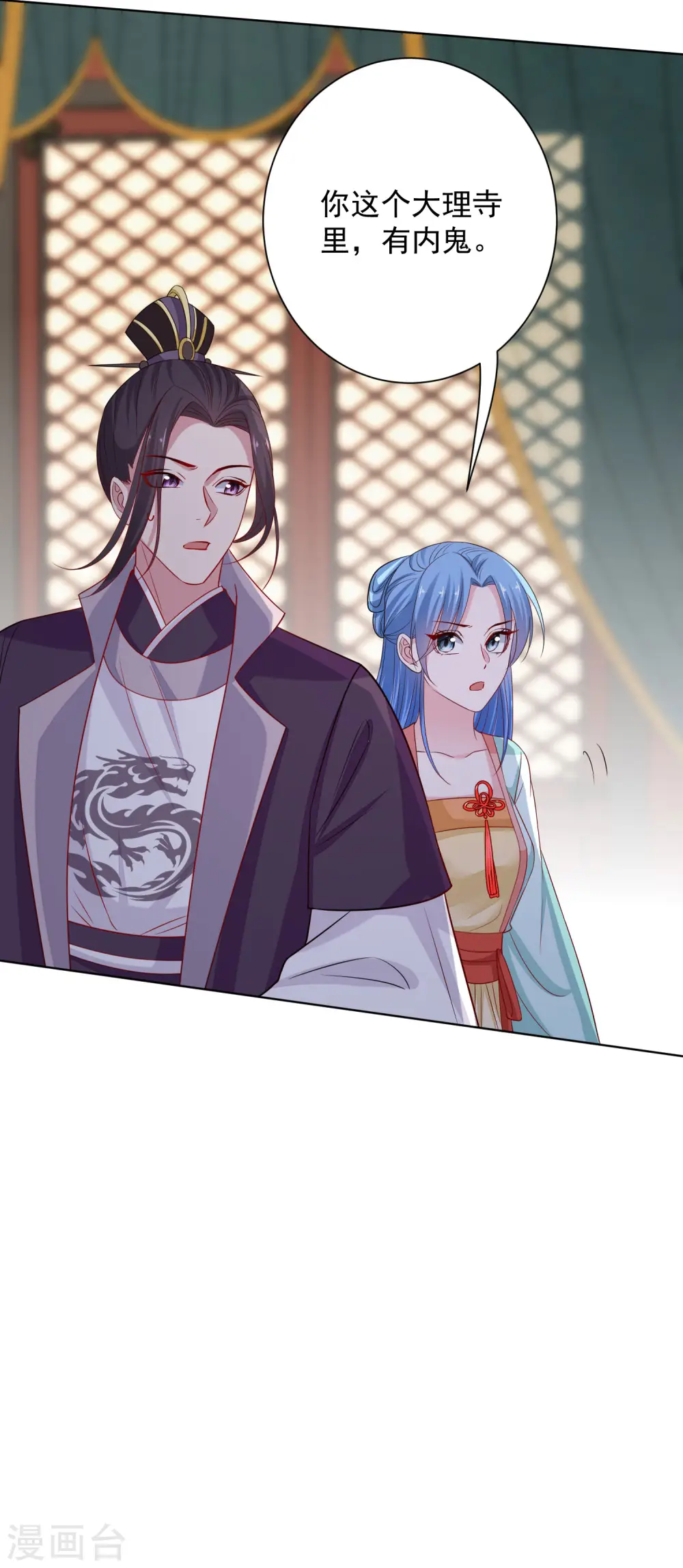 第210话 线索 第13页