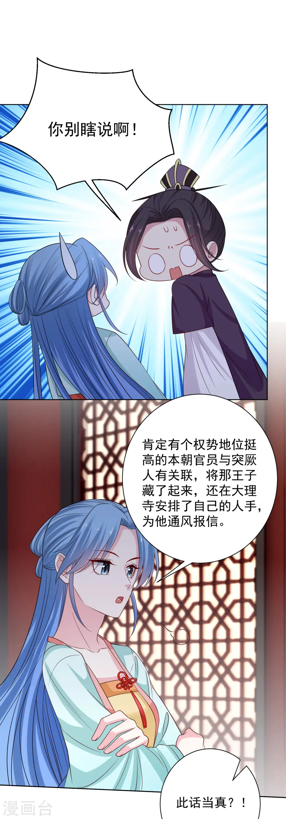 第210话 线索 第14页