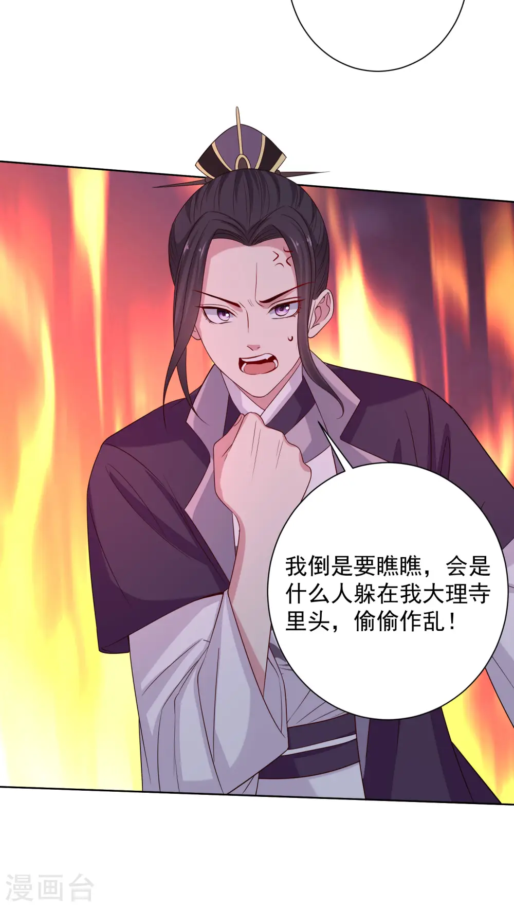 第210话 线索 第15页