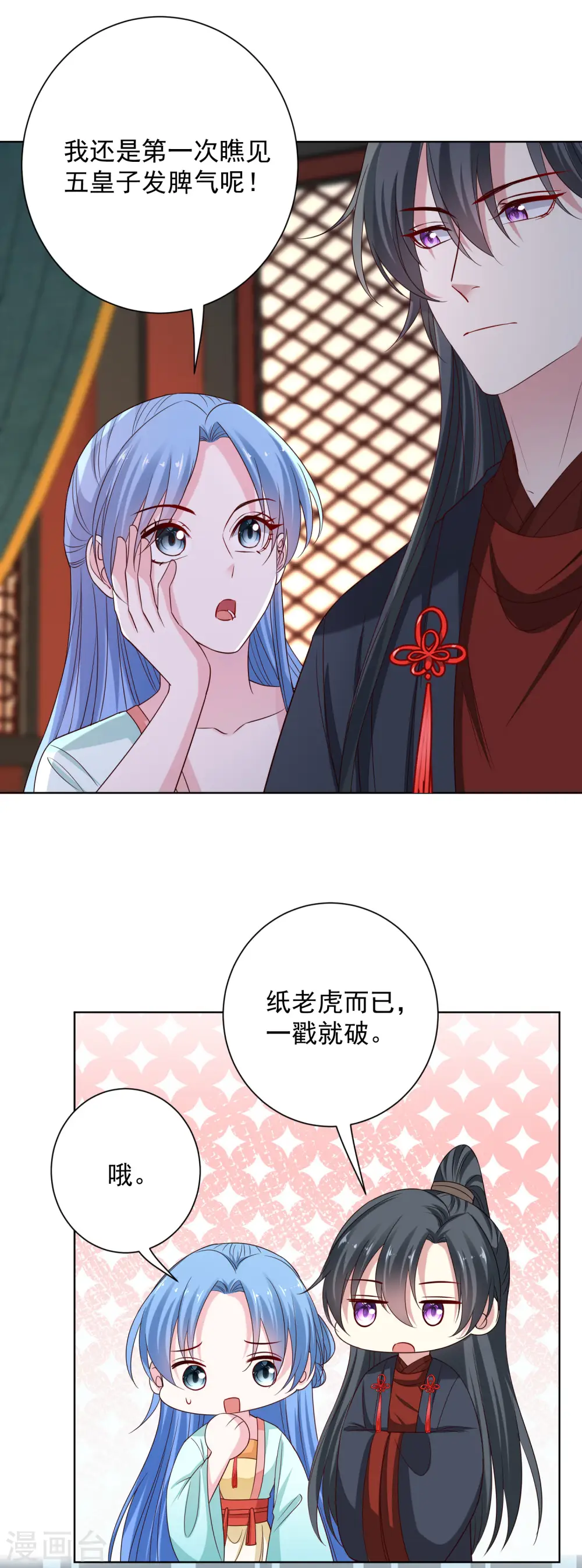 第210话 线索 第16页