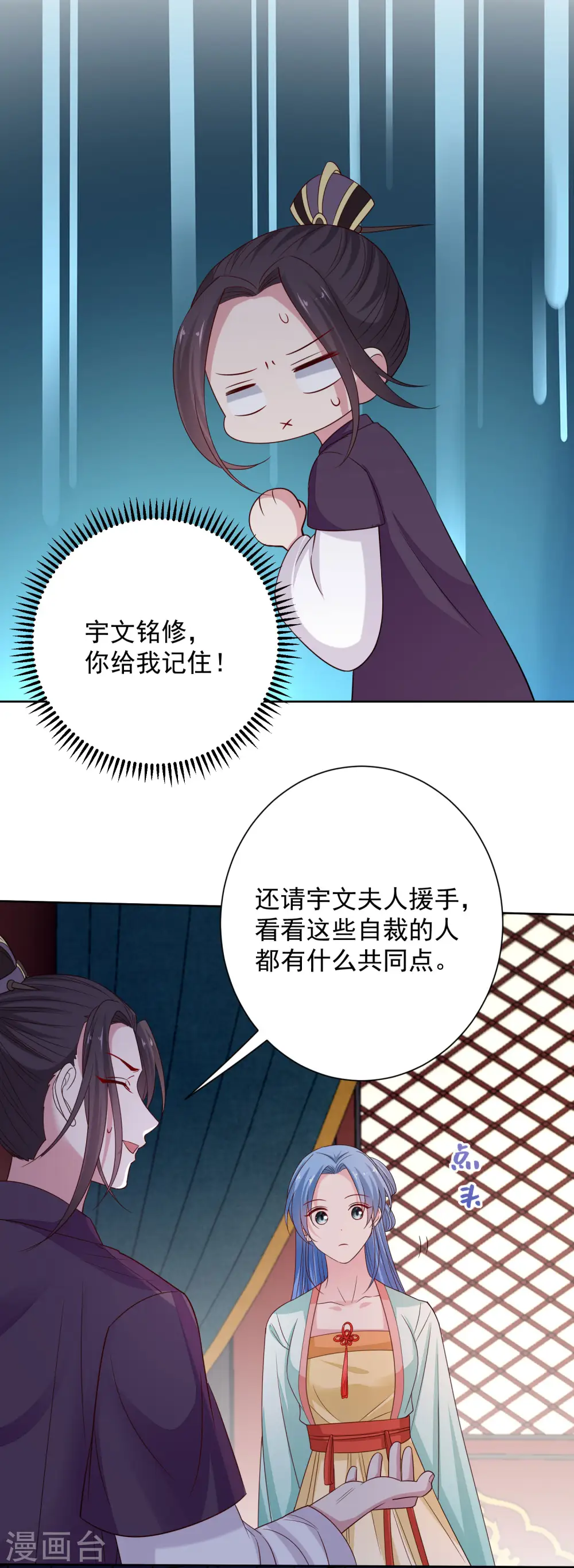 第210话 线索 第17页