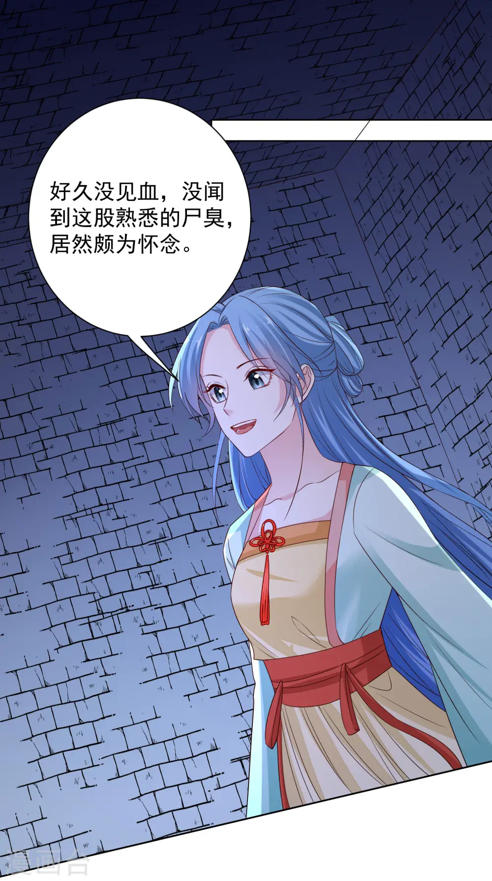 第210话 线索 第18页