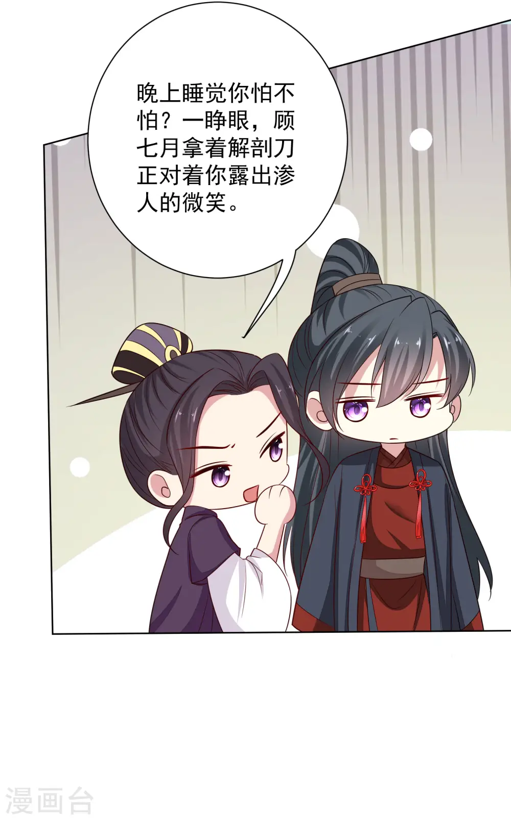 第210话 线索 第19页