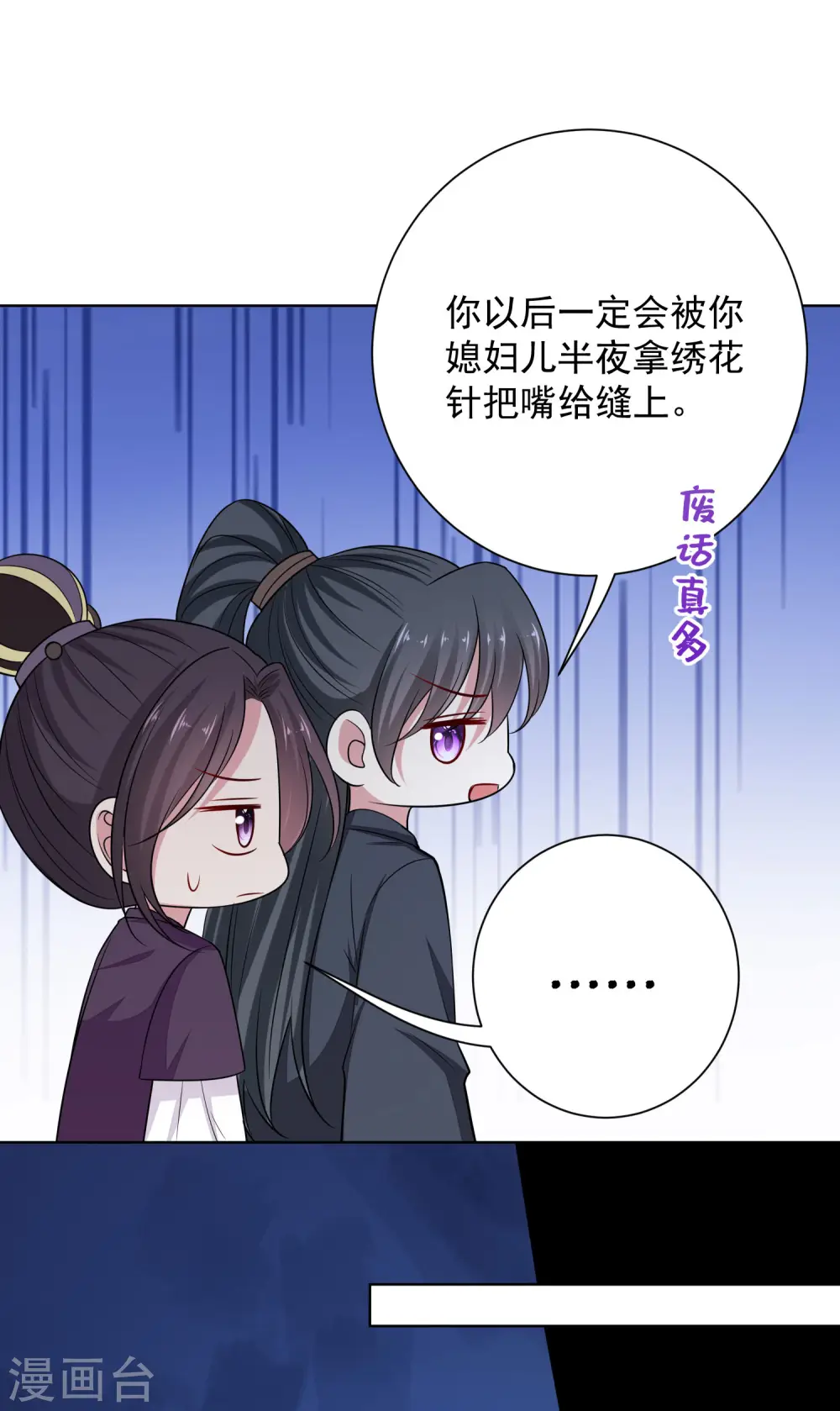 第210话 线索 第20页