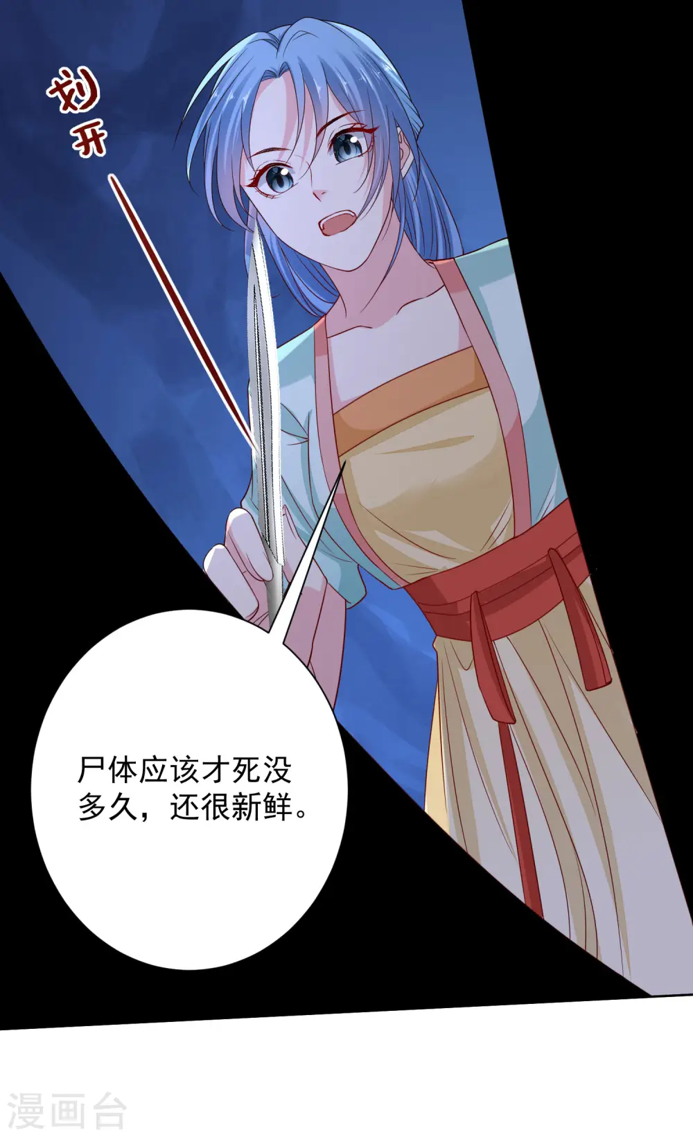 第210话 线索 第21页