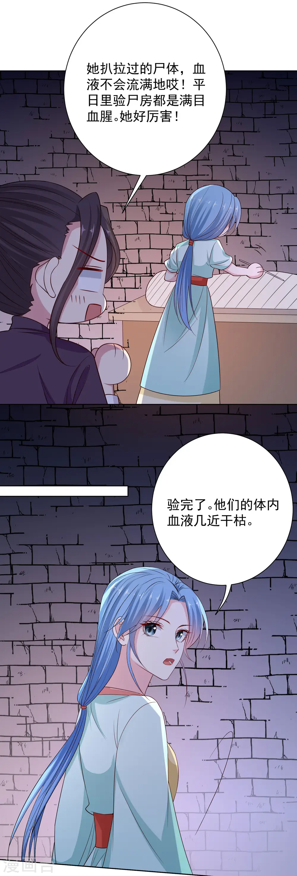 第210话 线索 第22页