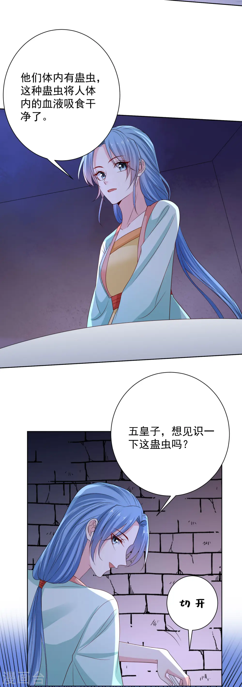 第210话 线索 第23页
