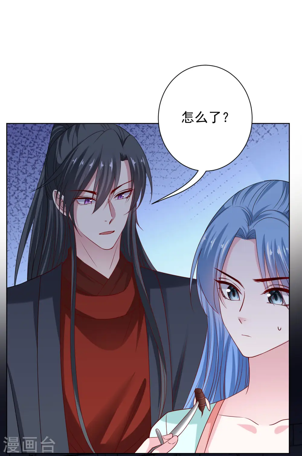 第211话 你想做的我都支持 第4页