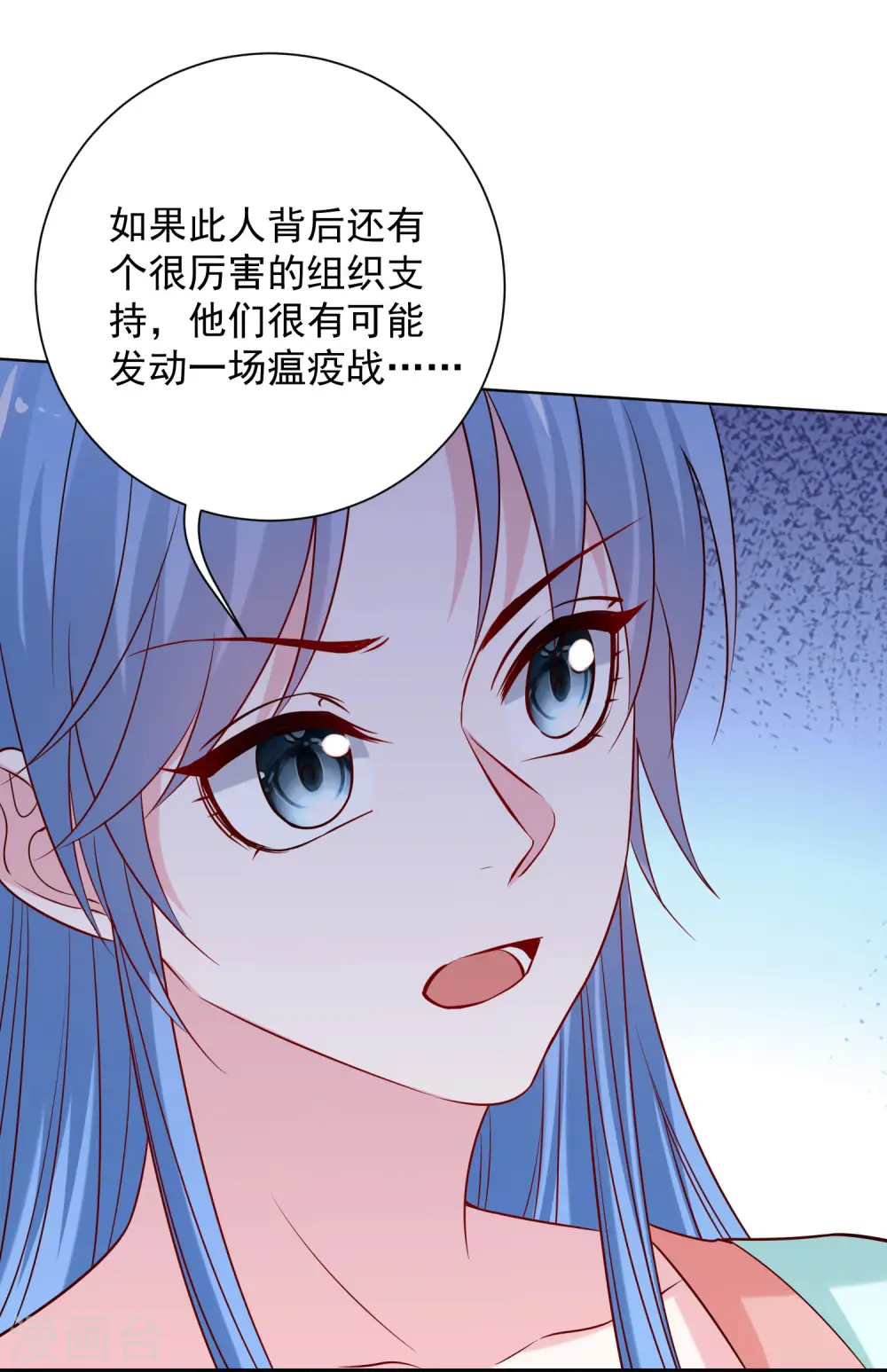 第211话 你想做的我都支持 第8页