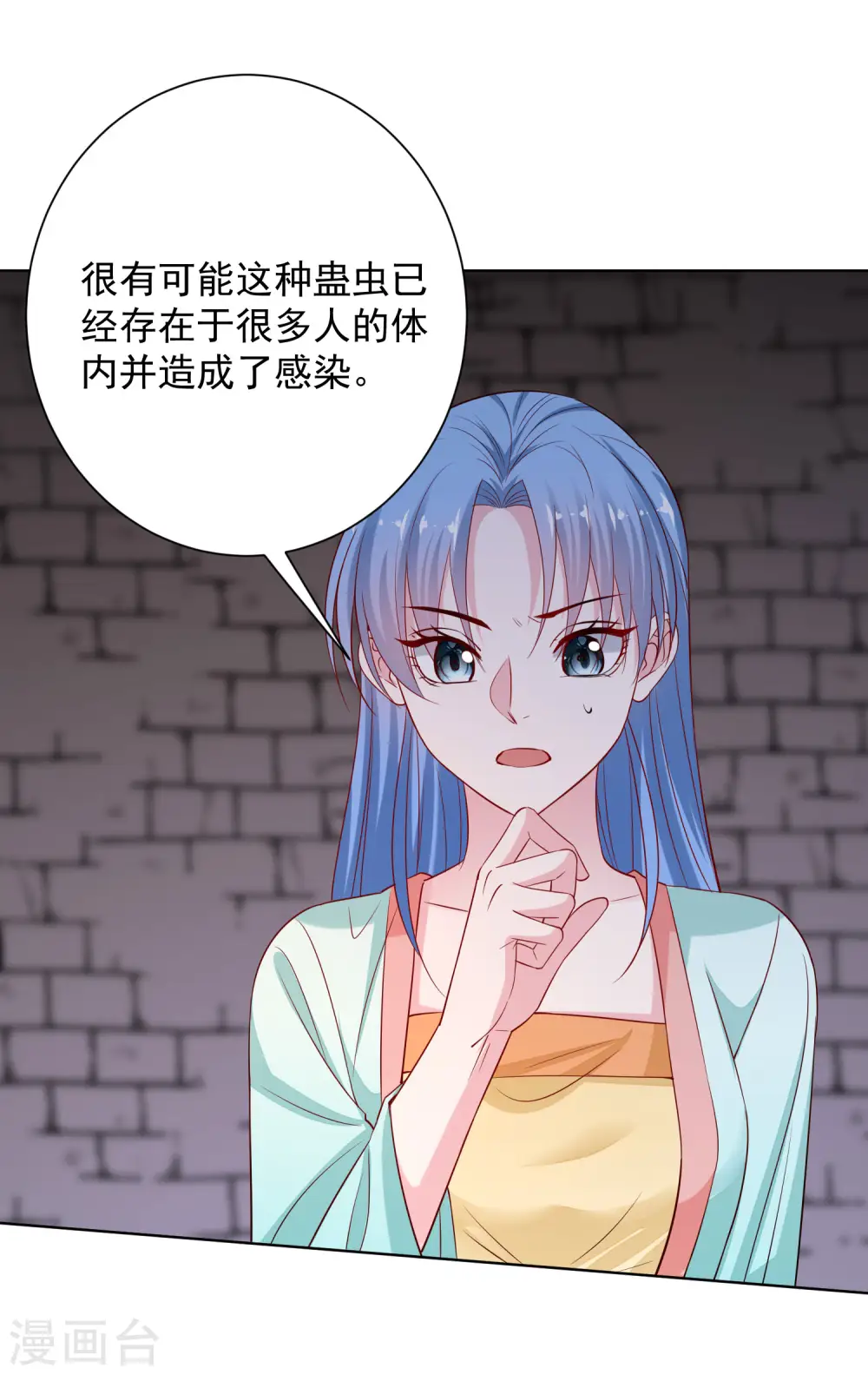 第211话 你想做的我都支持 第14页