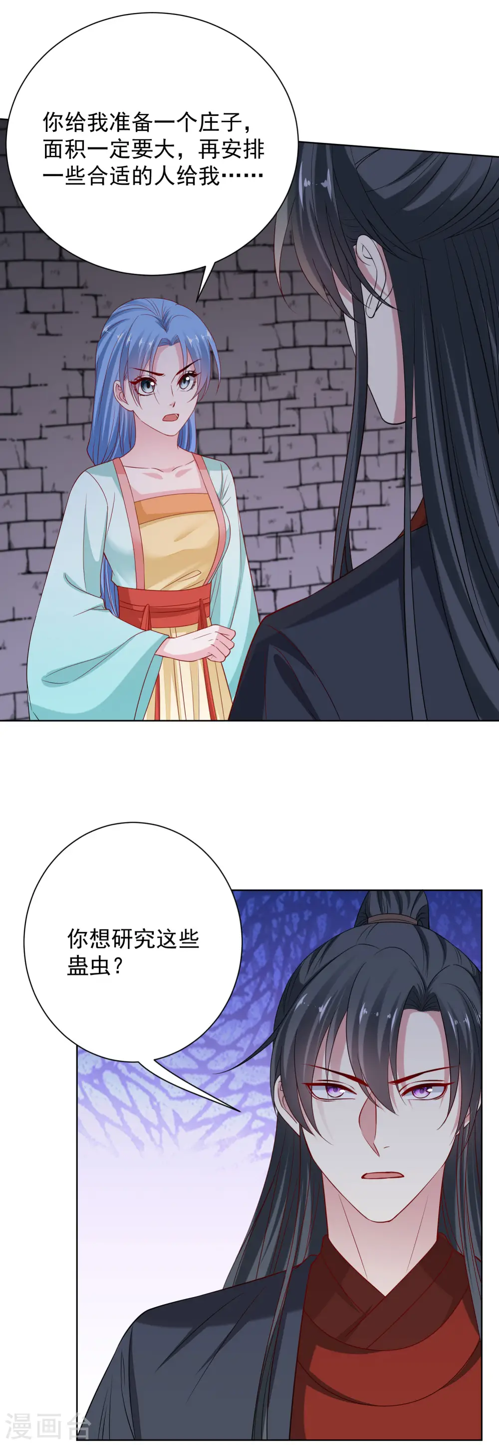 第211话 你想做的我都支持 第15页