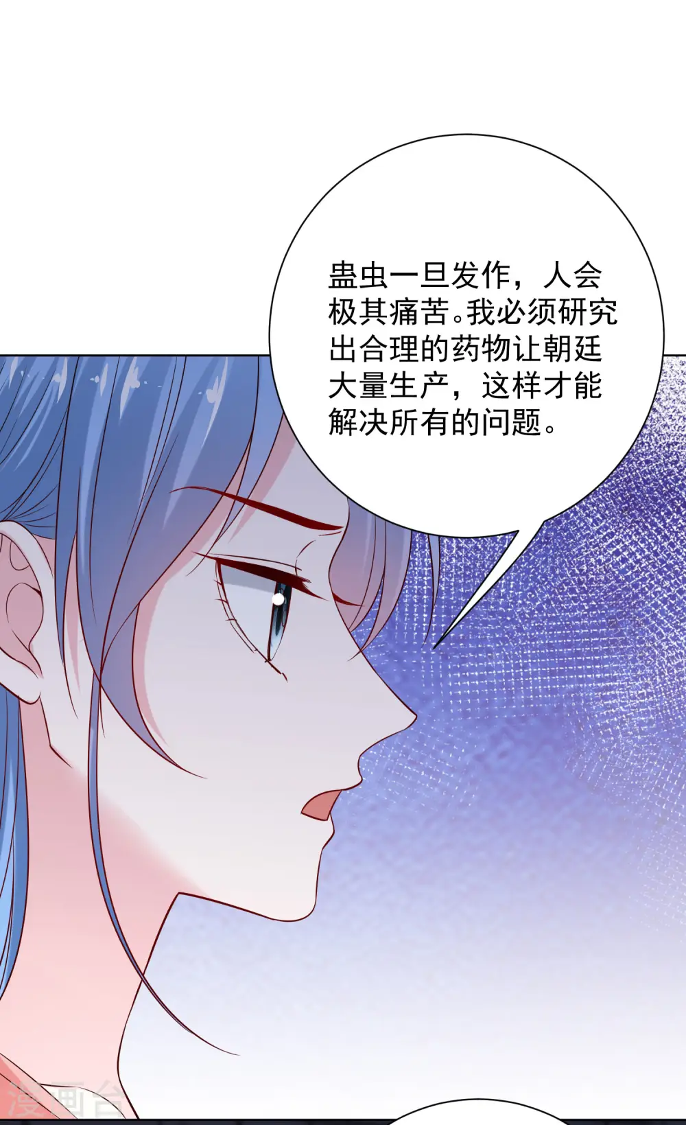 第211话 你想做的我都支持 第16页