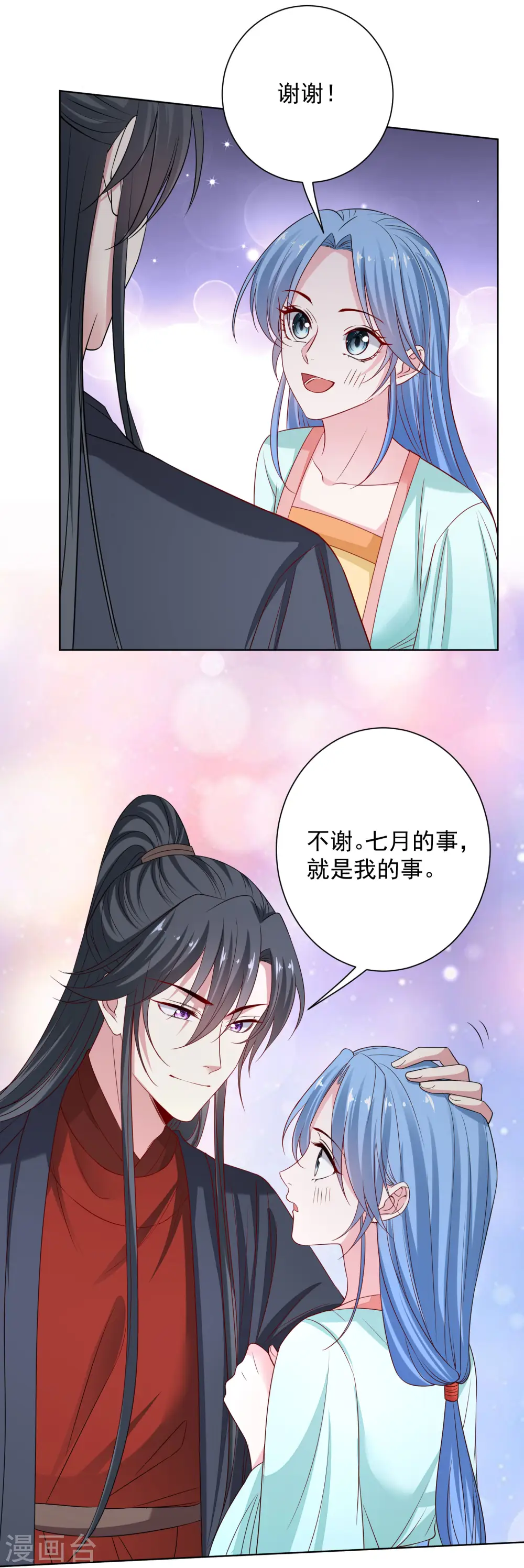 第211话 你想做的我都支持 第18页