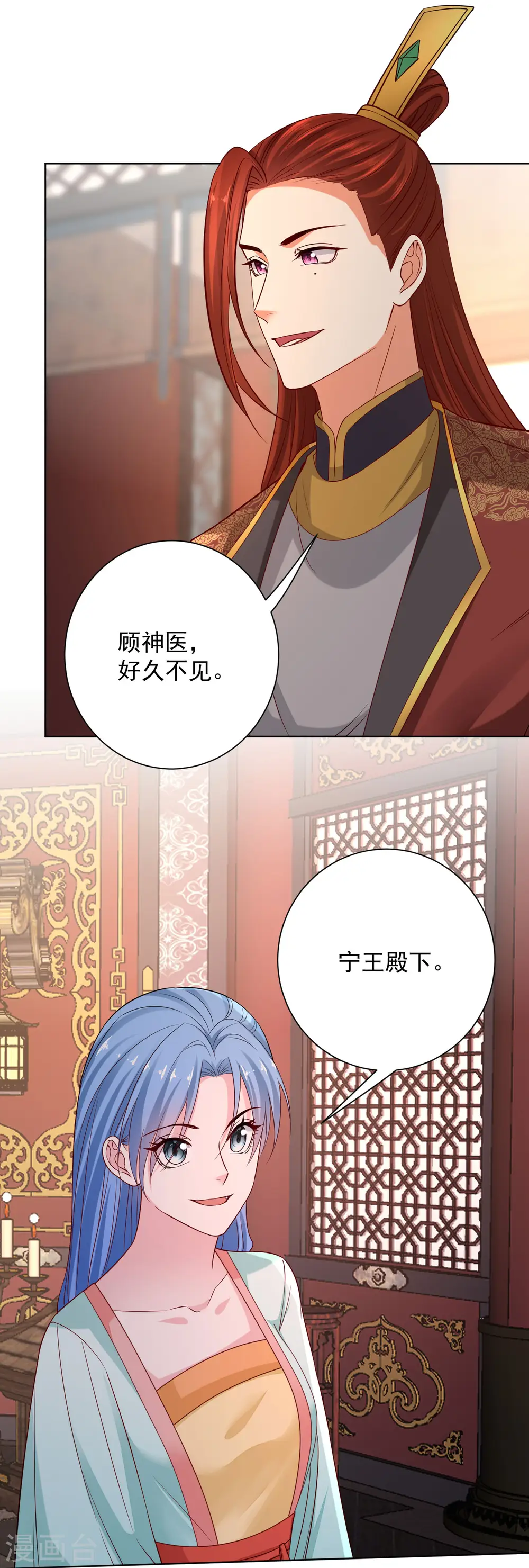 第211话 你想做的我都支持 第21页