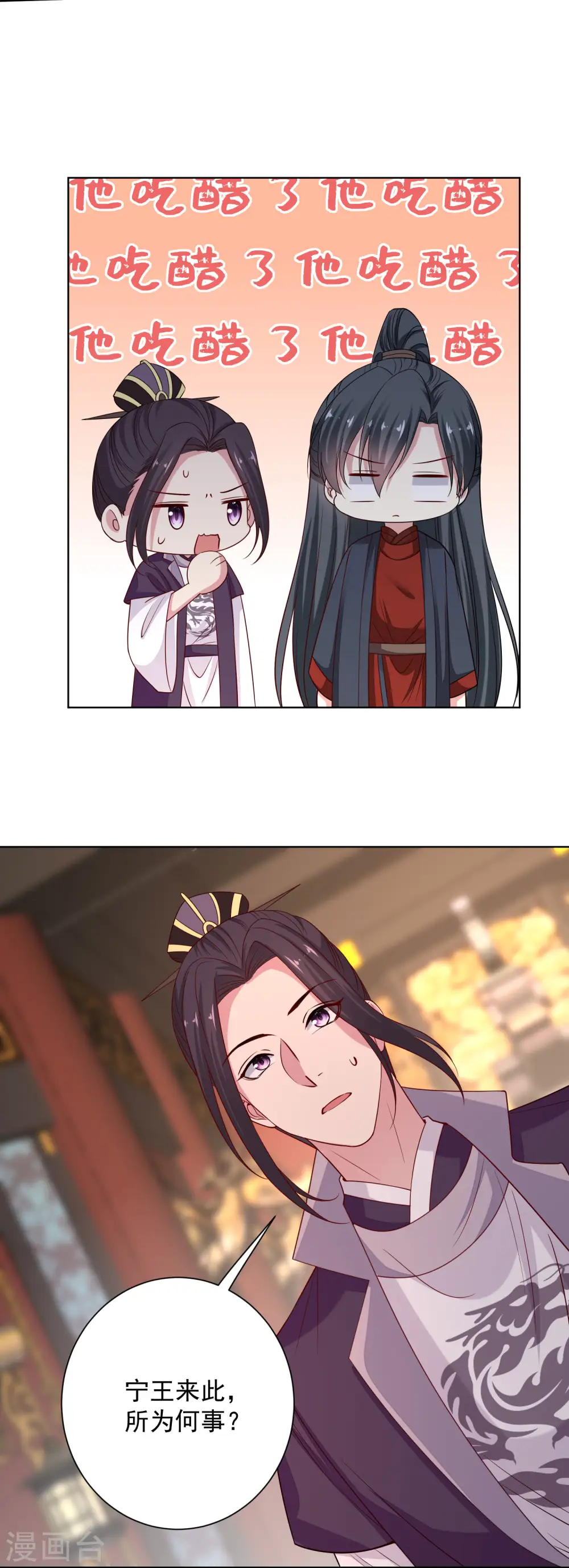 第211话 你想做的我都支持 第22页