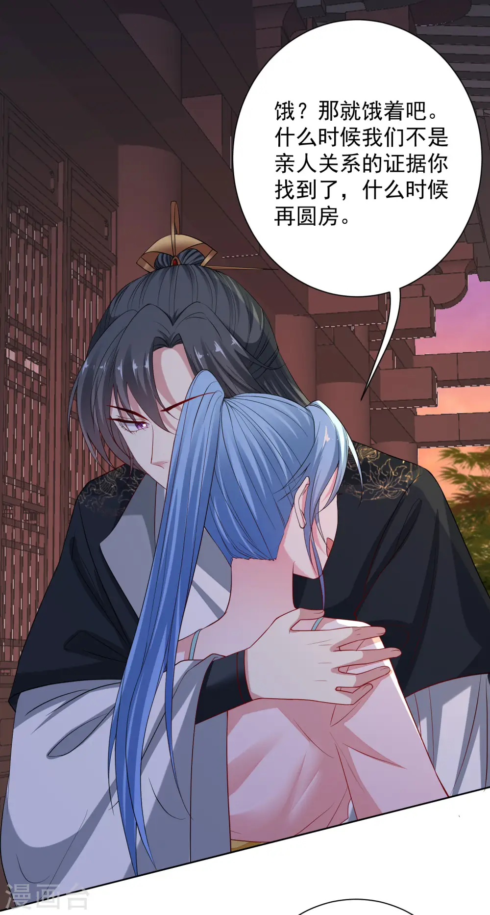 第206话 宇文铭修做菜 第2页