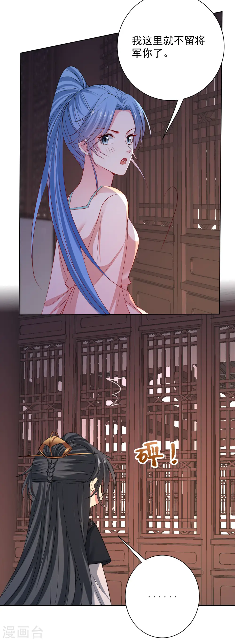 第206话 宇文铭修做菜 第3页