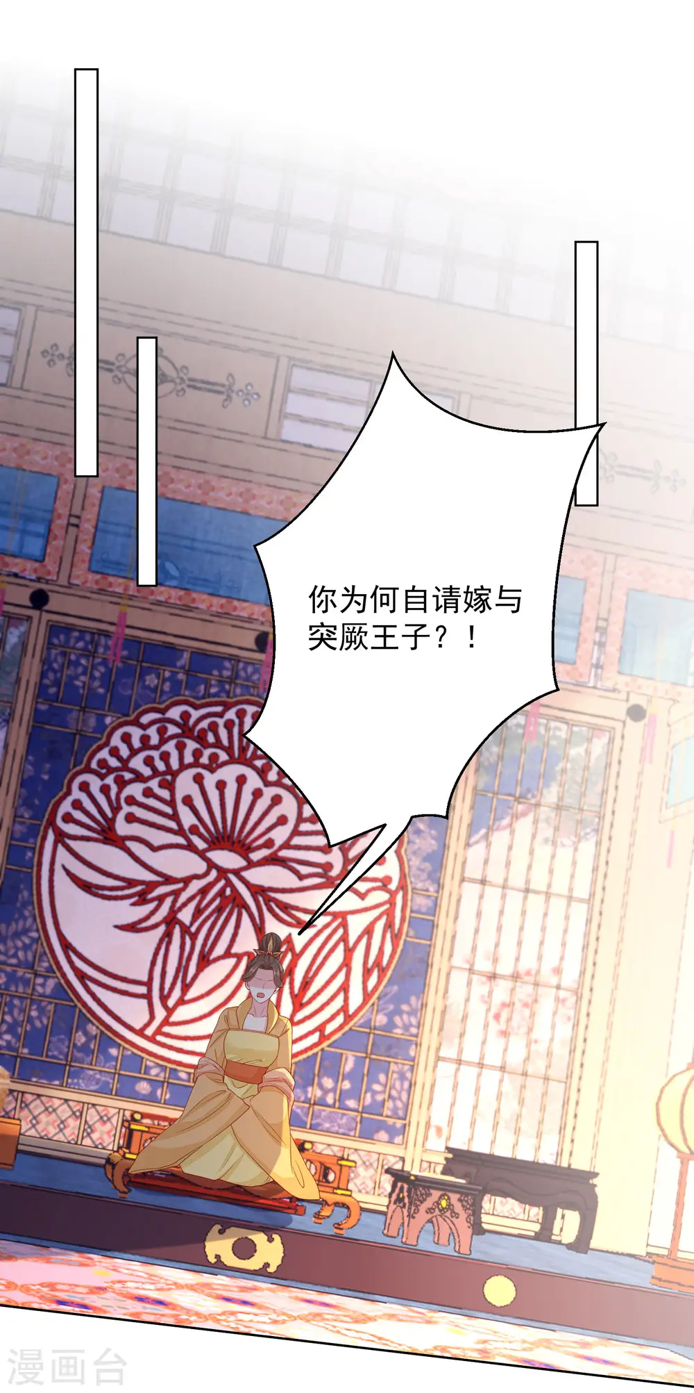 第206话 宇文铭修做菜 第4页